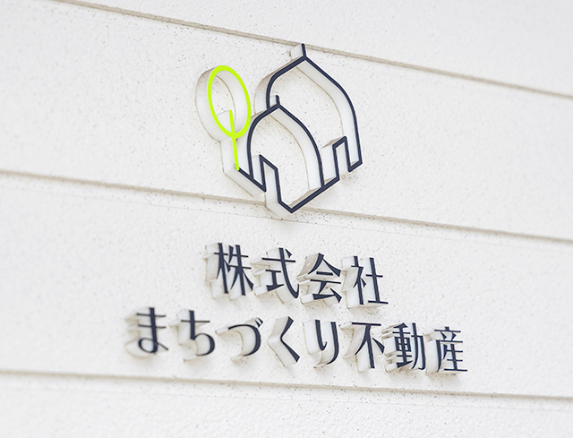 私たちの営業方針